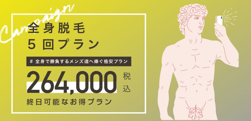 ダビデクリニック