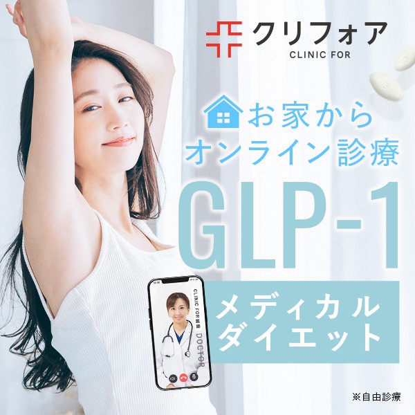 クリニックフォアメディカルダイエットバナー